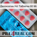 Дапоксетин Hcl Таблетки 60 Мг new14